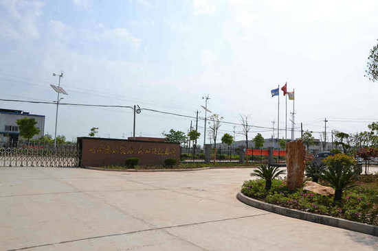 生产基地