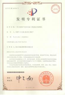 一种方便维护全封闭内嵌O型胶条后共挤模