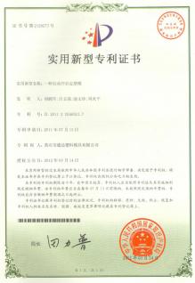 一种自动开启定型模