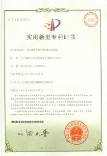 专利证书