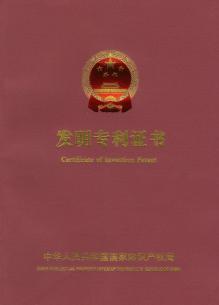 专利证书